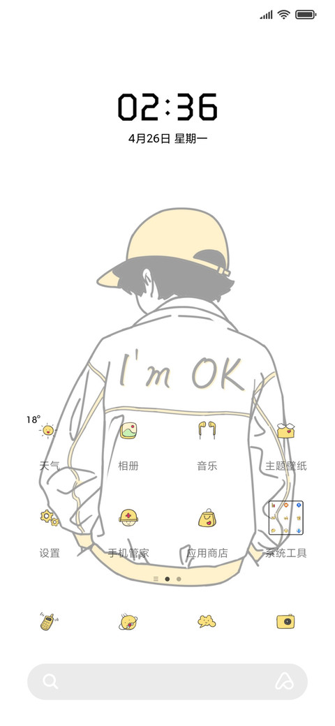 简约男孩 screenshot