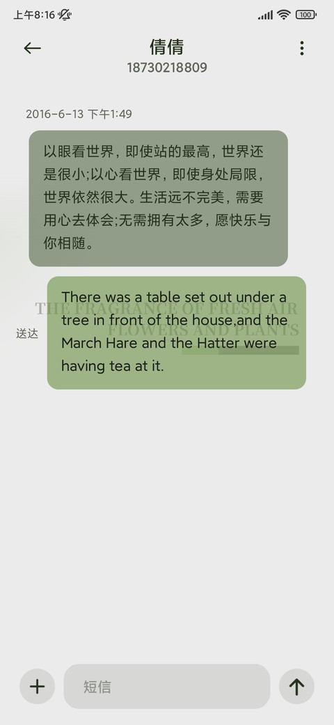 春色诗意 多壁纸 screenshot
