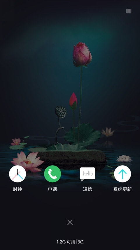 护眼荷花 screenshot