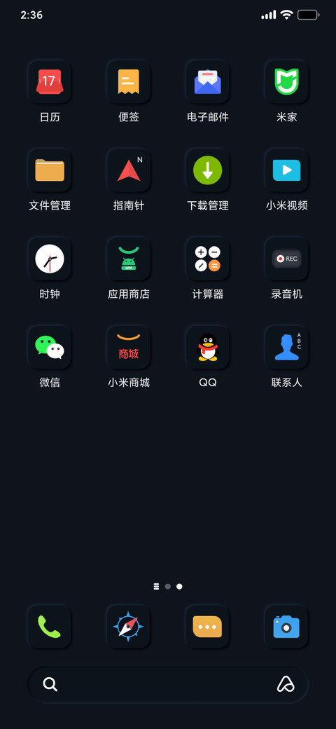 夜 新拟态 screenshot
