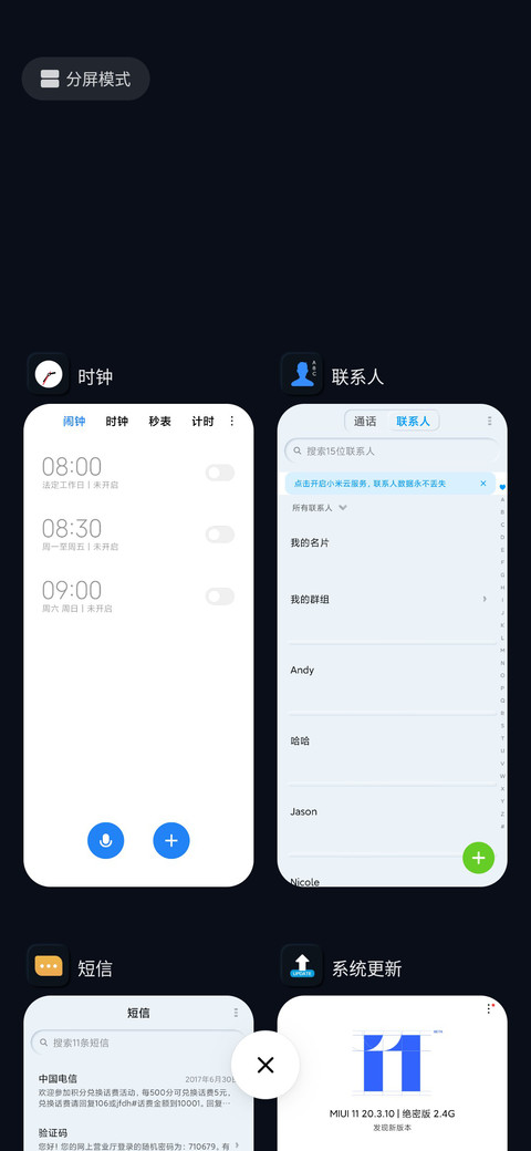 夜 新拟态 screenshot