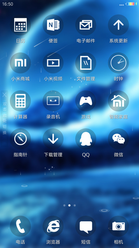 4D动态锁屏流星雨滴充电特效3D壁纸重力滚动-梦中的梦 screenshot