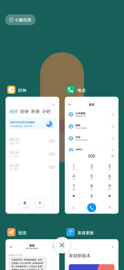 小小沐方 screenshot