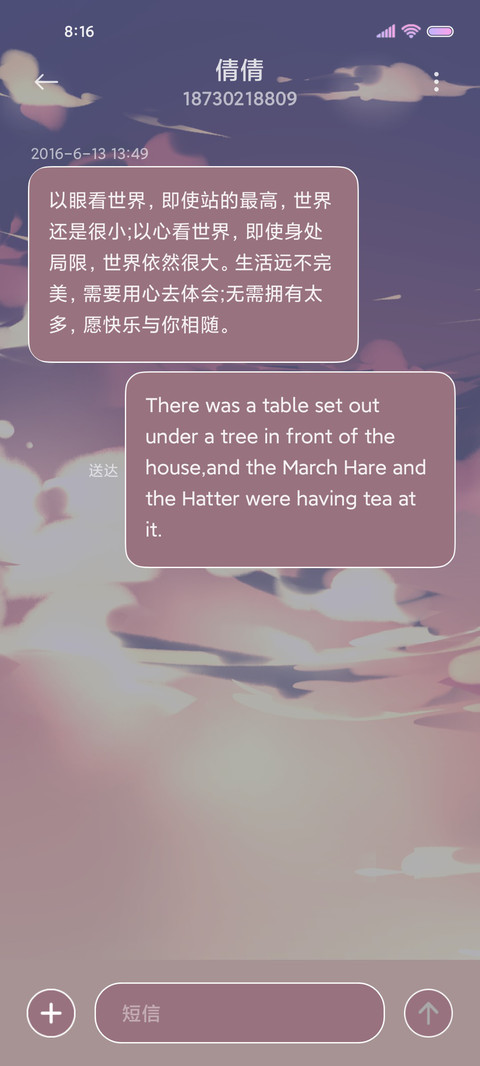 浮世万千 夕阳情侣 screenshot