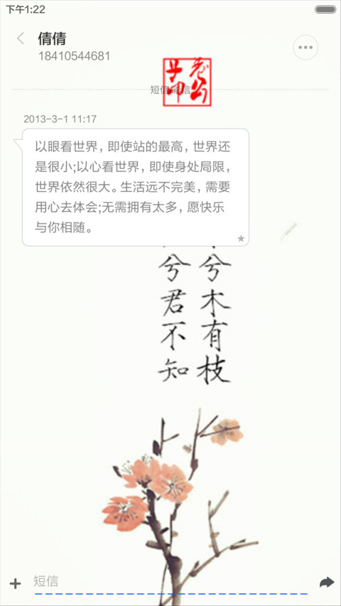 云中歌（动态效果+全图标） screenshot