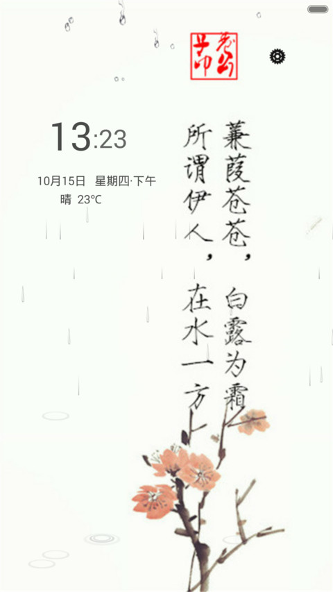 云中歌（动态效果+全图标） screenshot