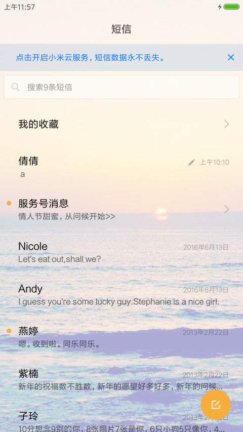 夕阳下的邂逅 screenshot