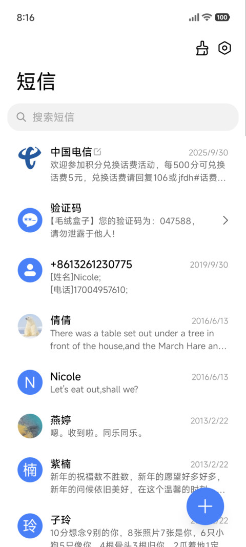 澎湃透明玻璃 screenshot