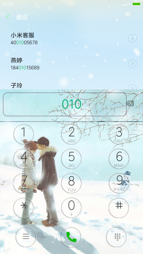 初冬雪V7 screenshot
