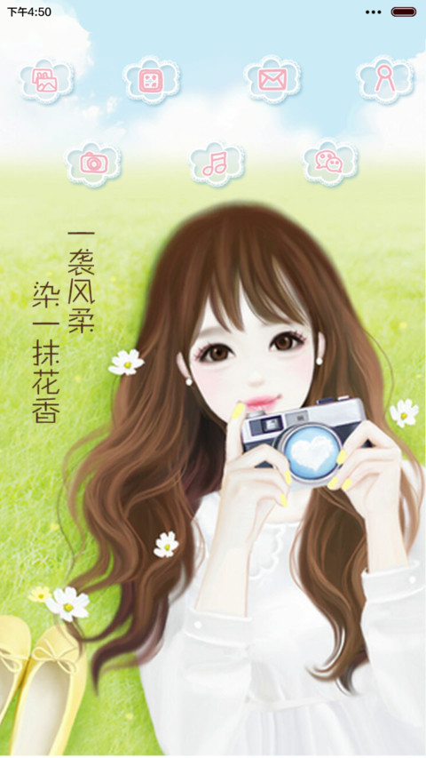 你若盛开清风自来（多锁屏+音乐界面+自由桌面） screenshot