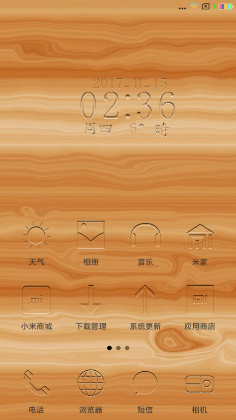 木雕龙 screenshot