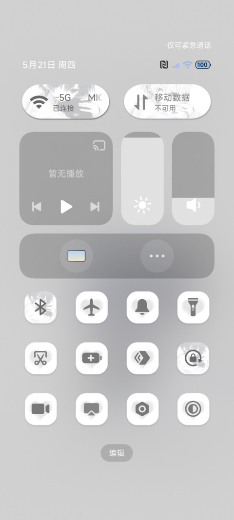 重感光栅 忧郁少年 screenshot