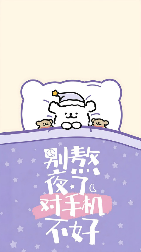 修仙党深夜打卡 screenshot