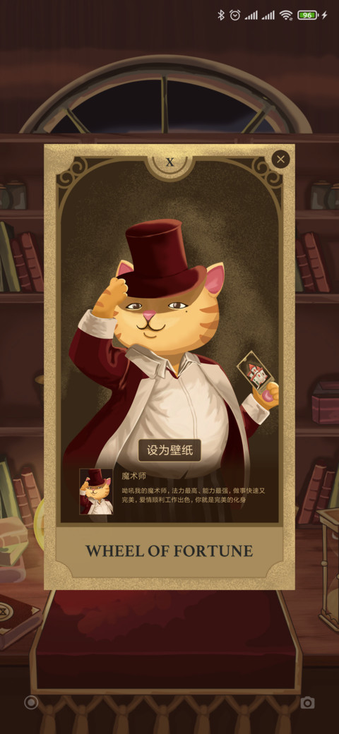 喵生塔罗 screenshot