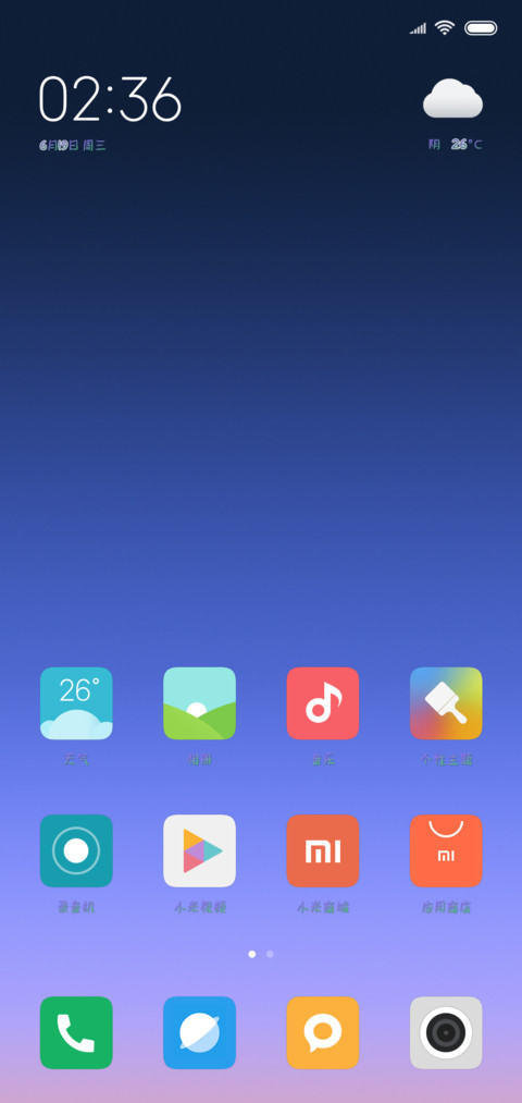 抹茶星冰乐 screenshot
