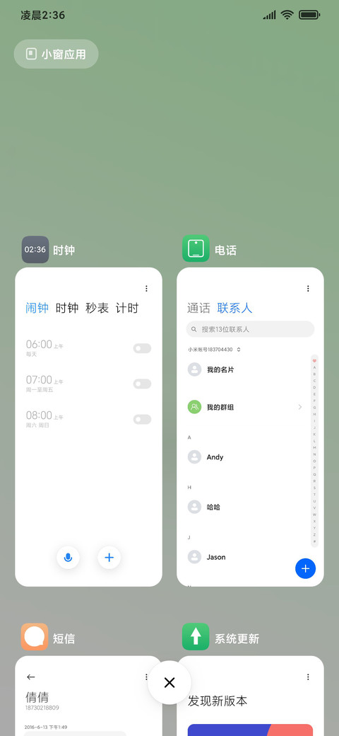 清新励志 screenshot