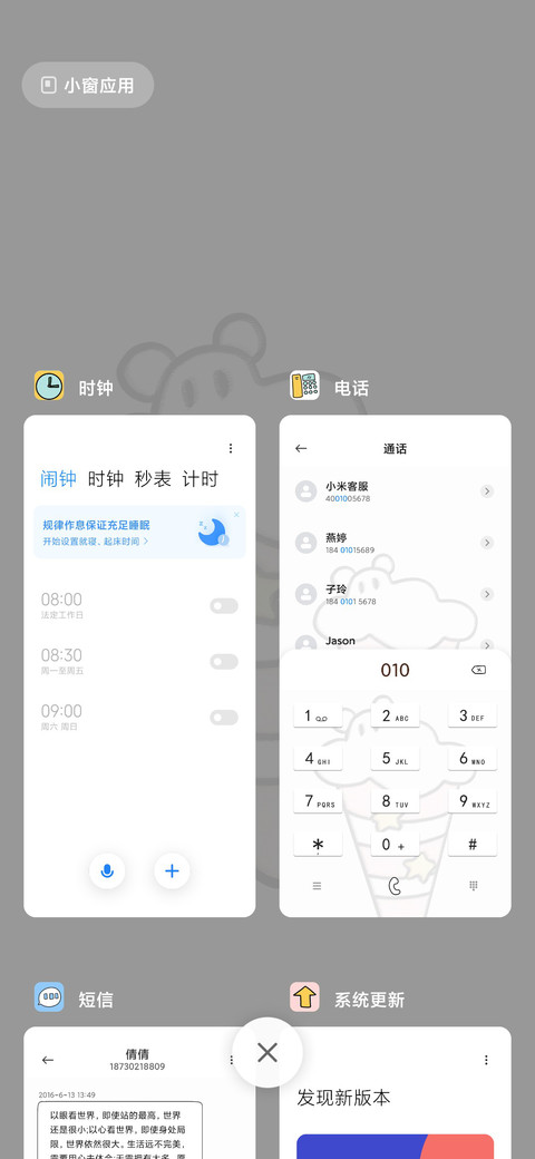 冰淇淋和饮料 screenshot