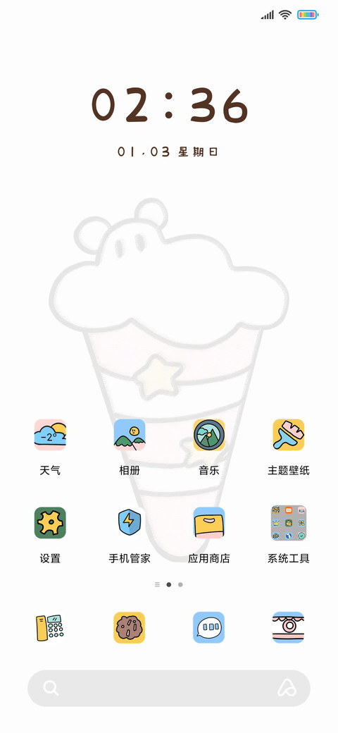 冰淇淋和饮料 screenshot