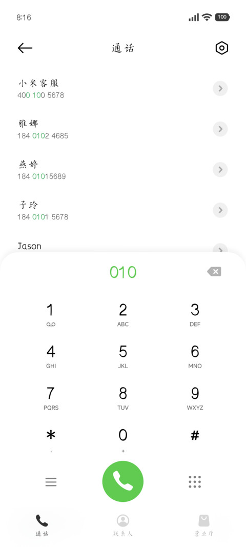 把爱折进星光信笺 screenshot