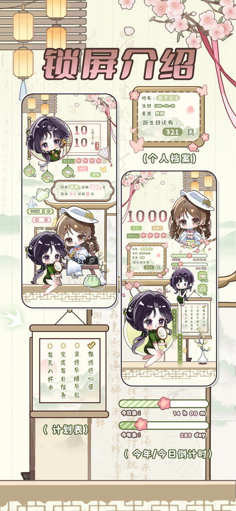 一曲新词 顾念此生 screenshot