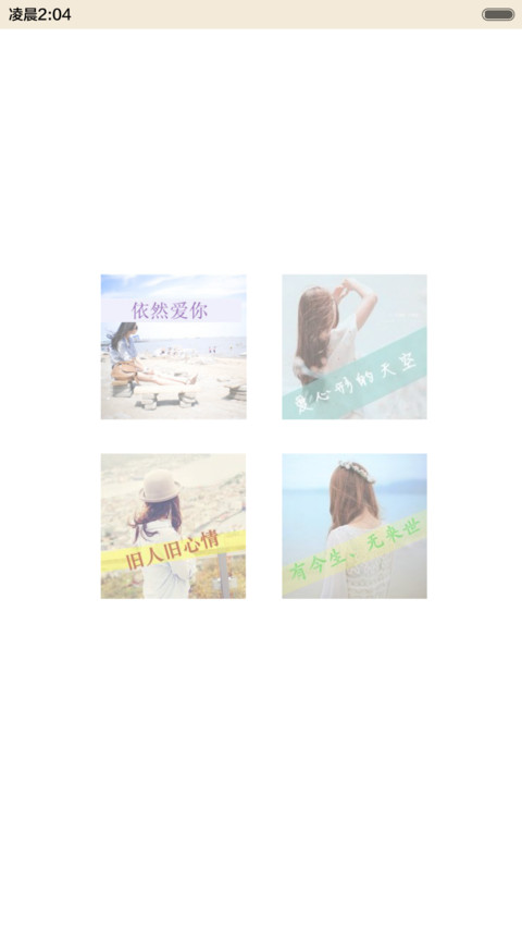 南城以南（唯美风+全图标） screenshot