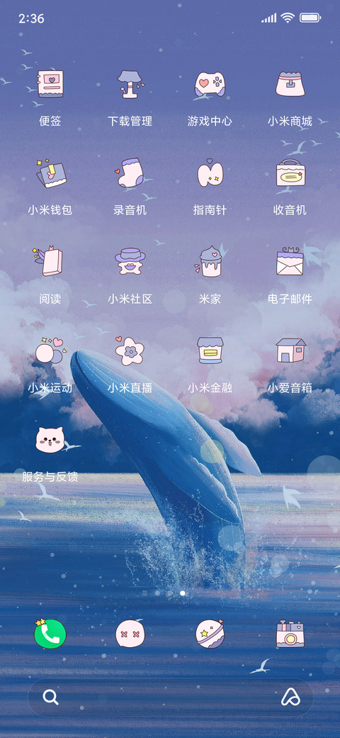 梦幻海鲸 screenshot