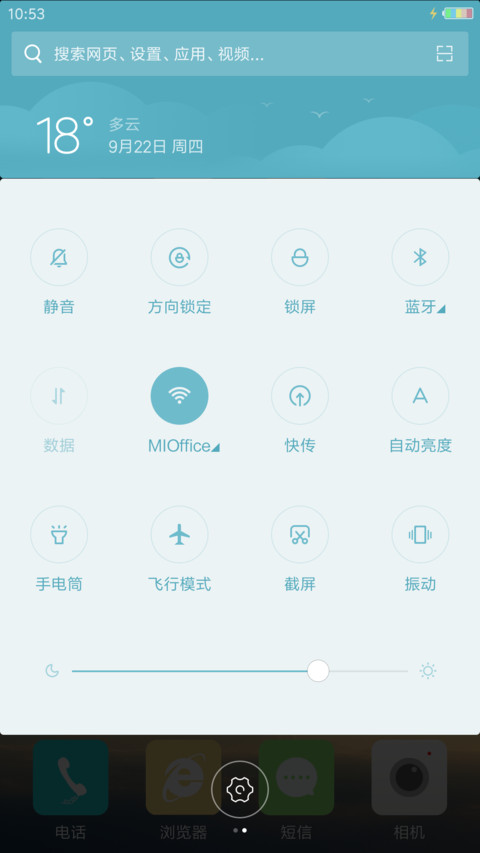 一见倾心 screenshot