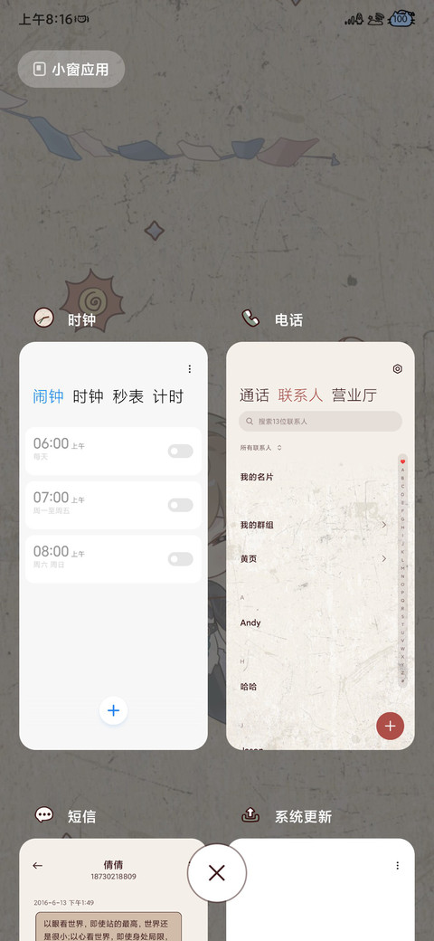 笔记风筝小少年 screenshot