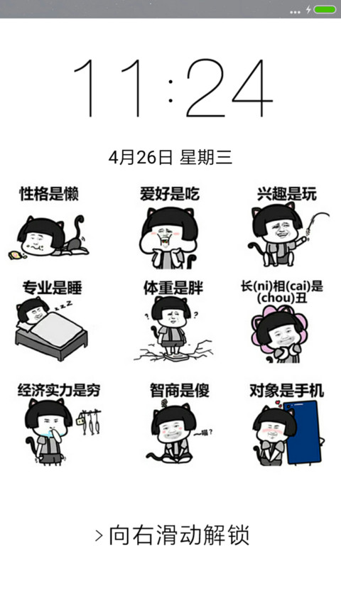 单身宅男篇 screenshot