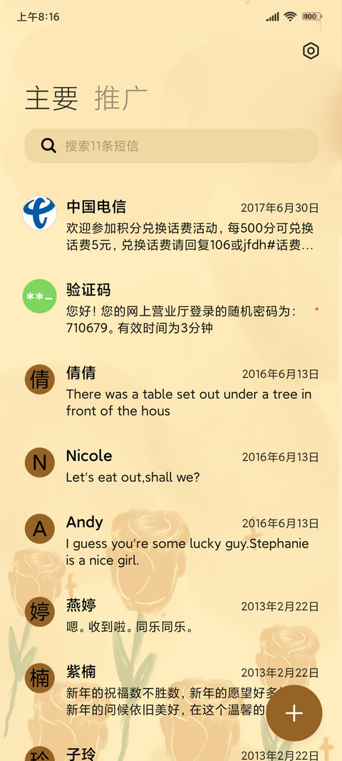 黄色组件落日玫瑰 screenshot