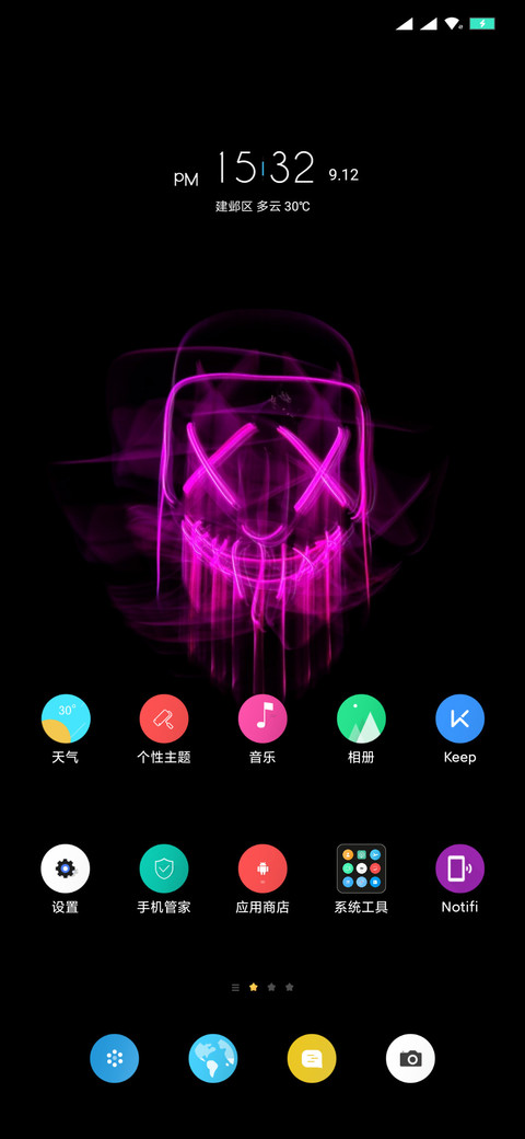 圆派 screenshot