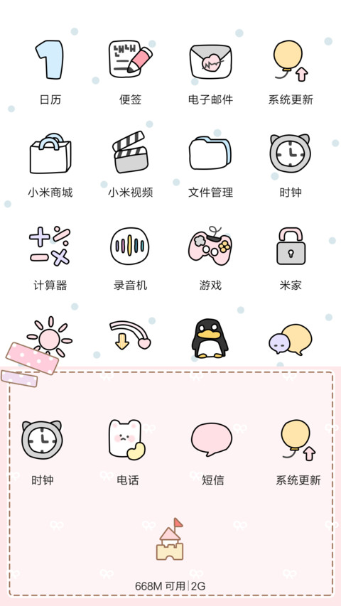 杯子里的猫 screenshot