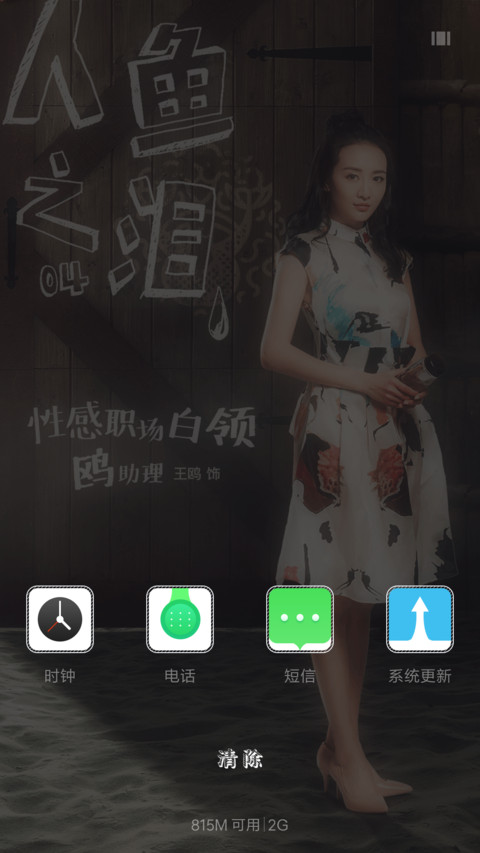 人鱼之泪“芒果综艺” screenshot