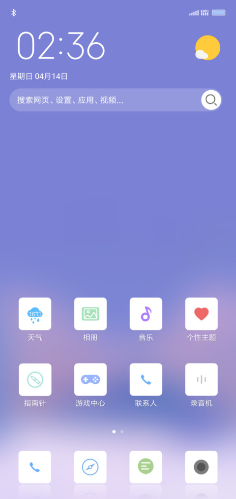 简白Pro screenshot