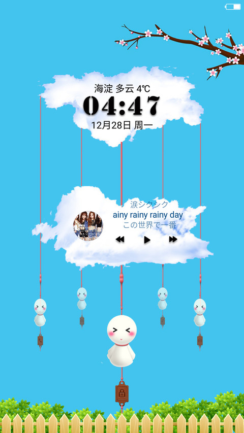 晴天娃娃 screenshot