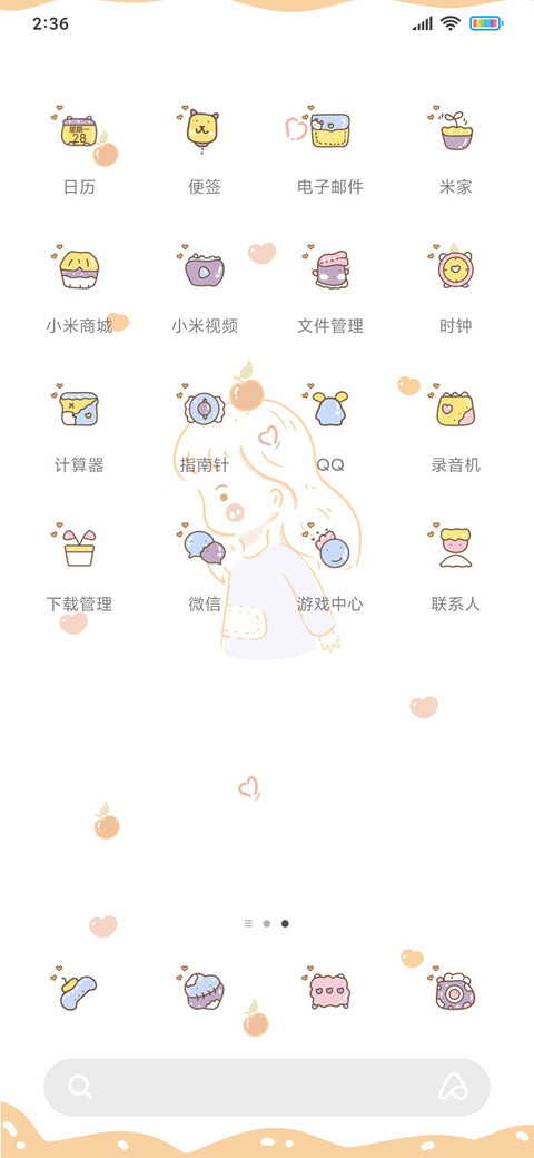 好运女孩福气多 screenshot