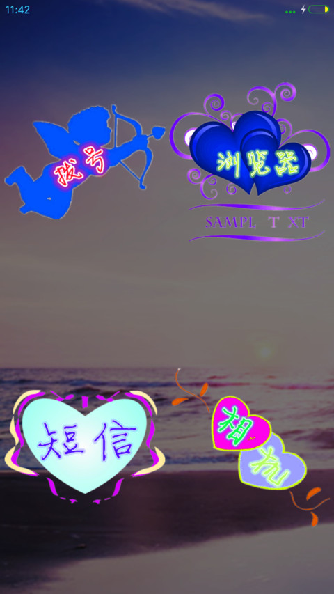 一箭穿心（蓝色版） screenshot