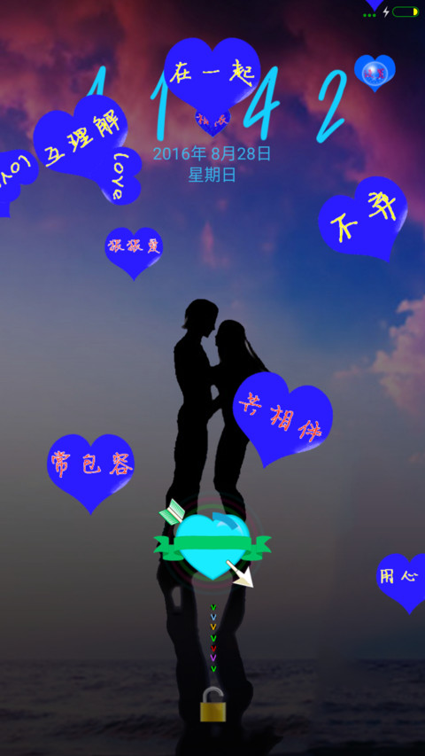 一箭穿心（蓝色版） screenshot