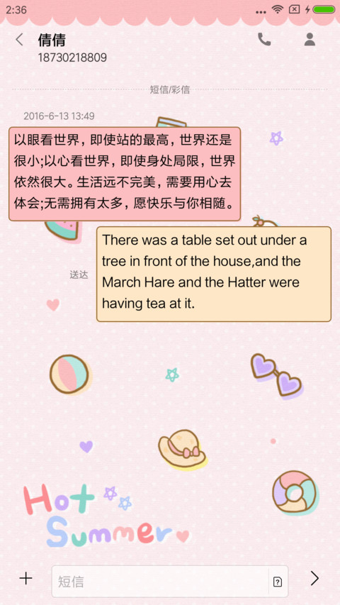萌萌萌 screenshot