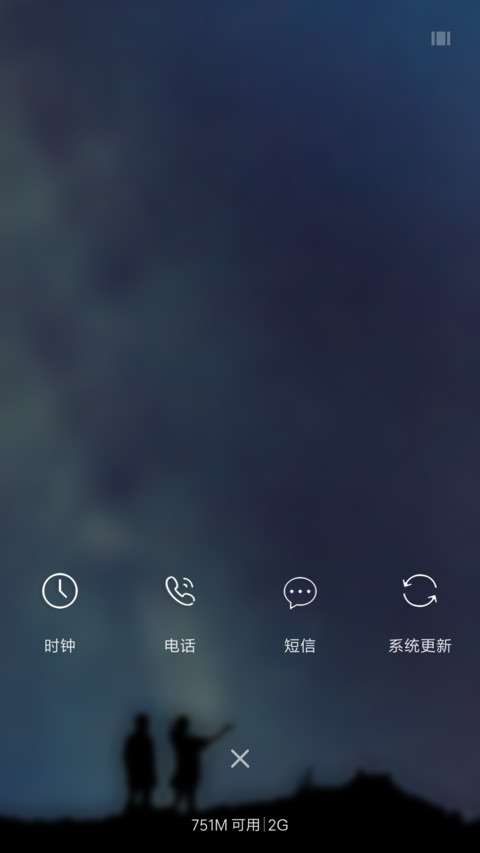 青春的星空下 screenshot