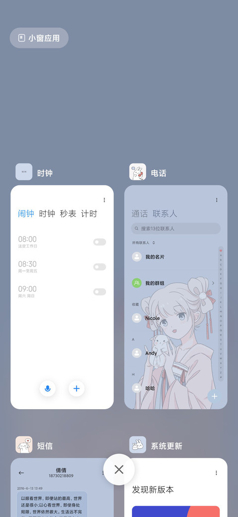 运势小仙女 screenshot