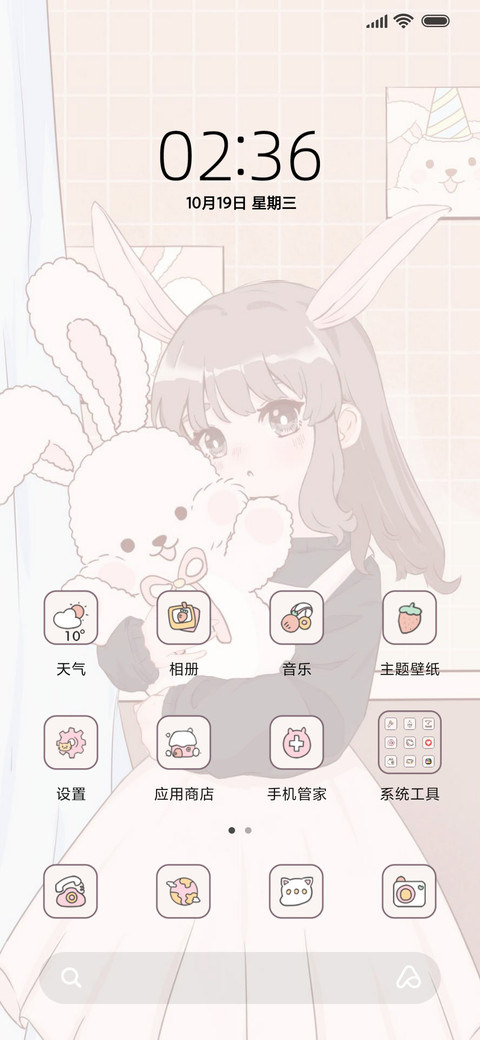 亲亲软兔 screenshot
