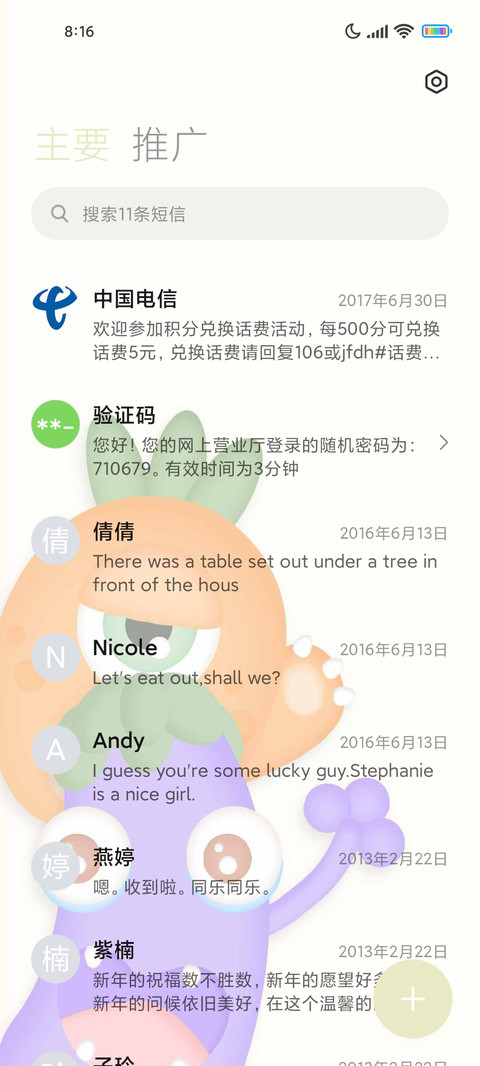 粘土  丑萌怪兽 screenshot