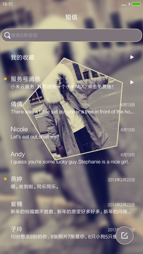 享受孤独 screenshot