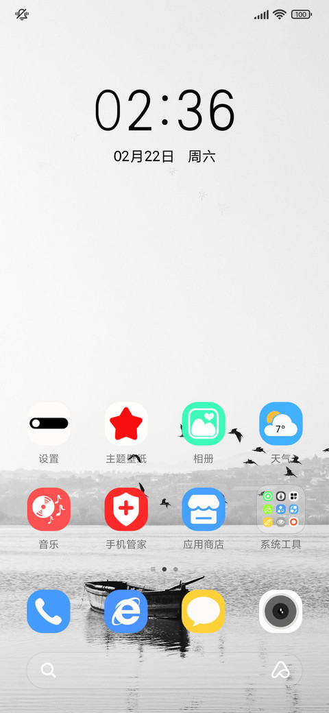 水墨江南 screenshot