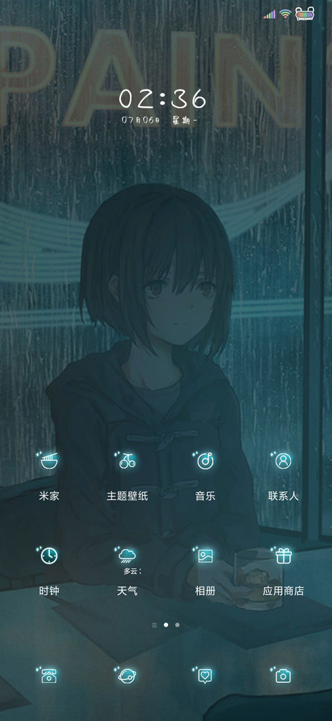 落入凡间的天使 screenshot