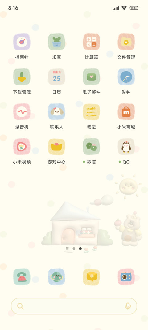 治愈系 可爱日常 screenshot