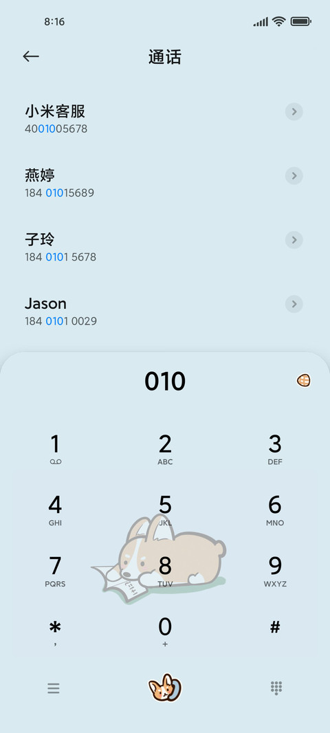 软萌小柯基 screenshot