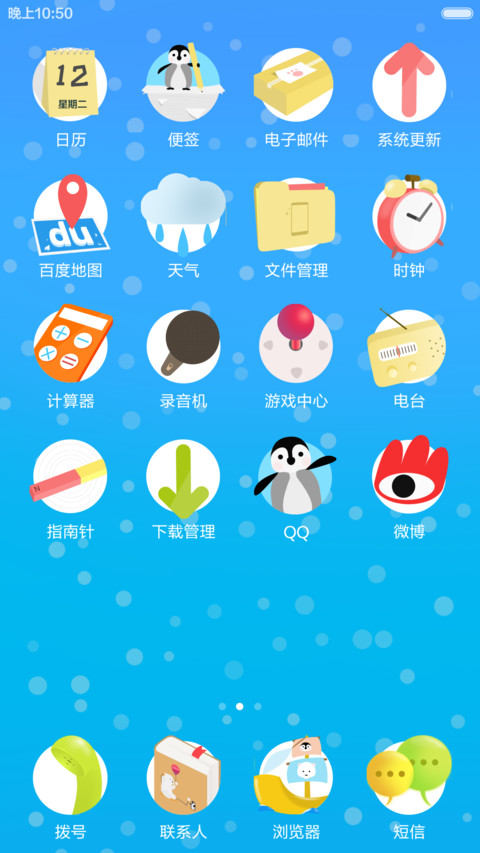 小熊与小企鹅2 screenshot