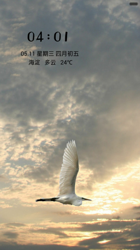 高傲的海燕 screenshot